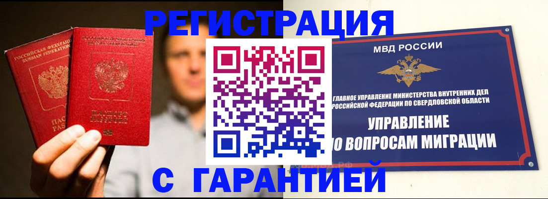 прописка для военкомата в Кропоткине