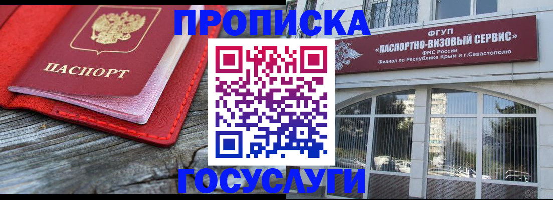 прописка иностранных граждан в Кропоткине